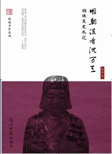明朝没有沈万三 明朝没有沈万三