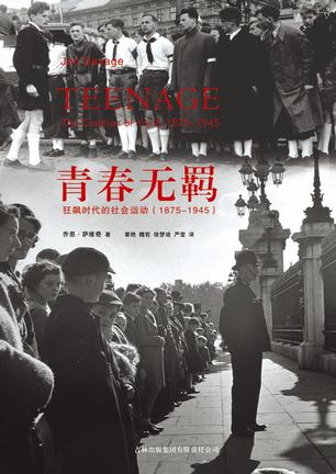青春无羁