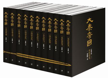 大秦帝国