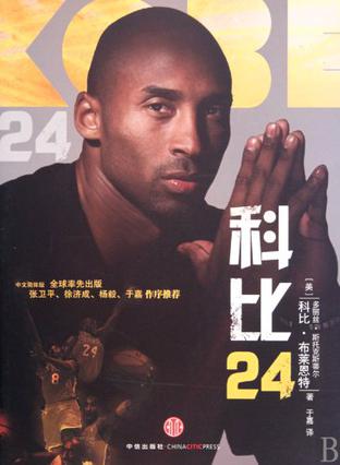 科比24