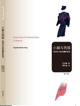 小脚与西服