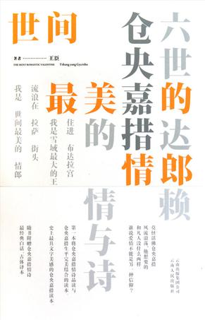世间最美的情郎