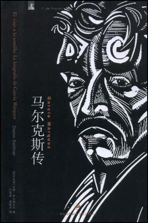 马尔克斯传
