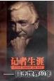 记者生涯