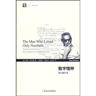 数字情种