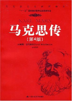 马克思传