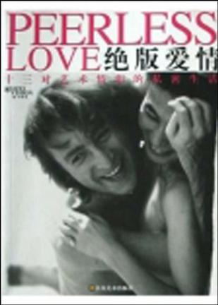 绝版爱情