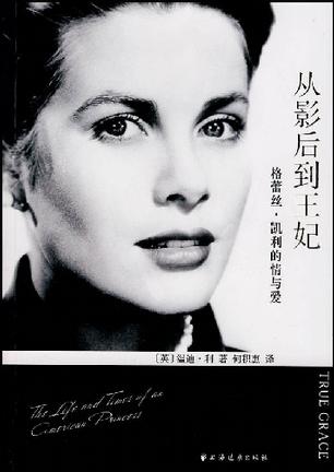 从影后到王妃