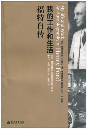 我的工作和生活