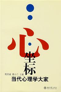 心·坐标