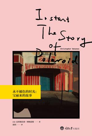 永不褪色的时光