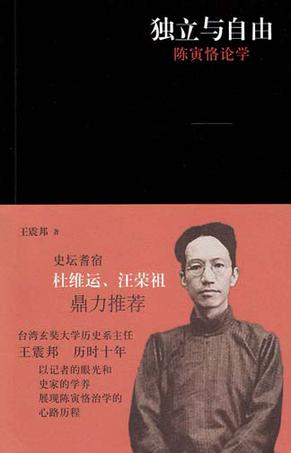 独立与自由
