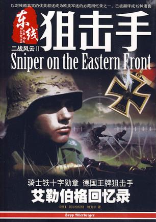 二战风云2