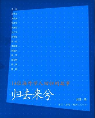 归去来兮