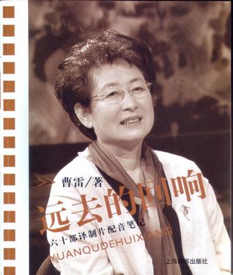 远去的回响 远去的回响