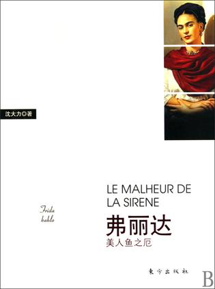 弗丽达