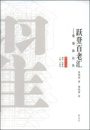 跃登百老汇