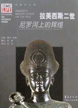 拉美西斯二世