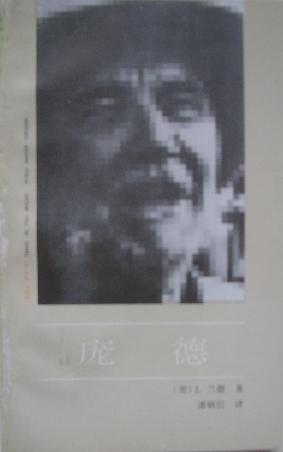 庞德