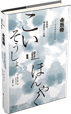 永乐帝
