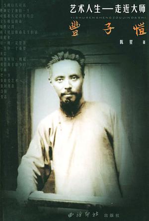 丰子恺