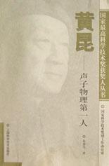 黄昆