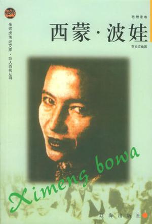 西蒙.波娃