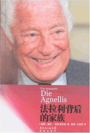 法拉利背后的家族