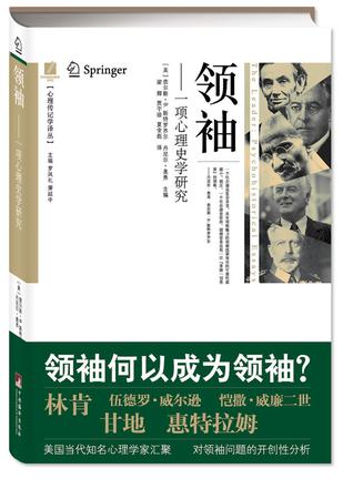 领袖