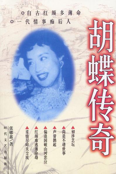 名流风情逸传（全八册）