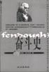 奋斗史