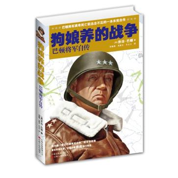狗娘养的战争