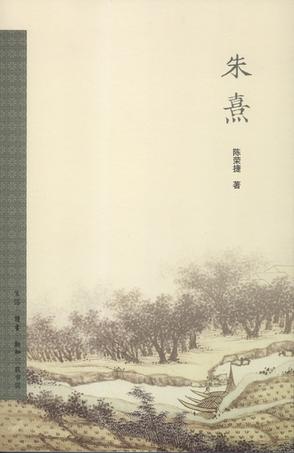 朱熹