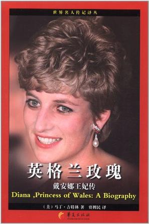 英格兰玫瑰