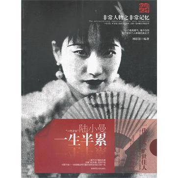 一生半累