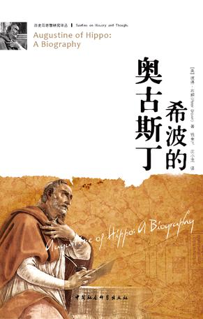 希波的奥古斯丁