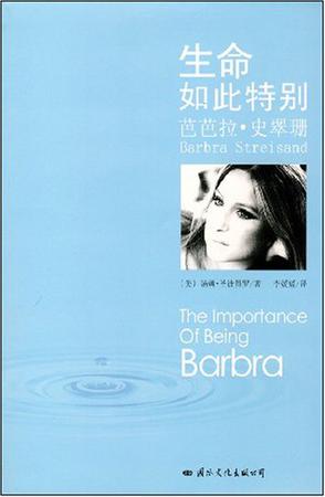 生命如此特别