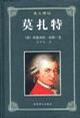 名人传记