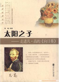 太阳之子