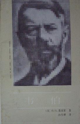 韦伯