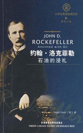 约翰·洛克菲勒