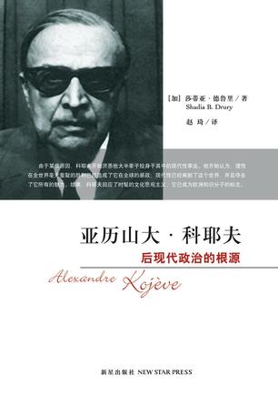 亚历山大·科耶夫