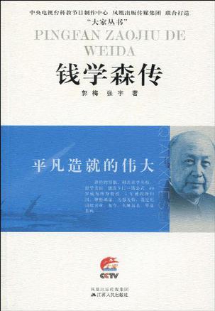 平凡造就的伟大