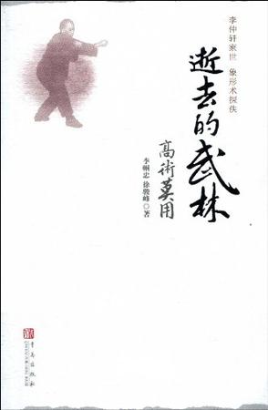 逝去的武林·高术莫用