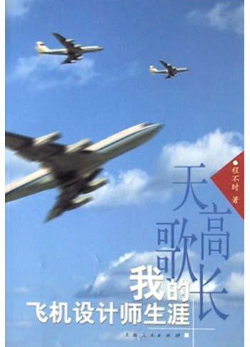天高歌长