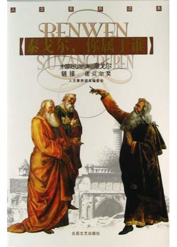 泰戈尔，你属于谁