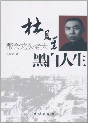 黑白人生