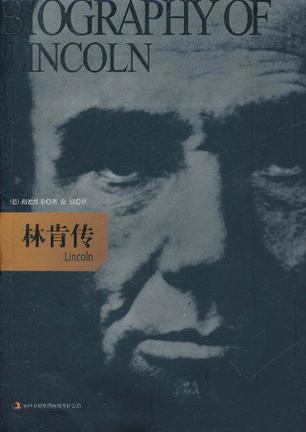林肯传