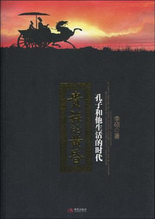 贵族的黄昏 贵族的黄昏