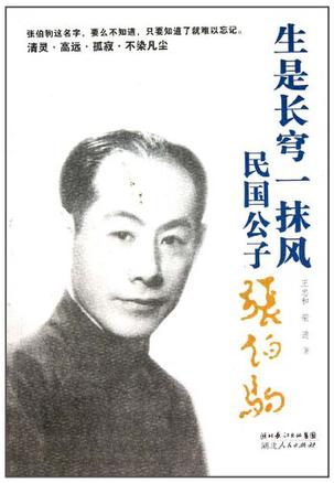 生是长穹一抹风